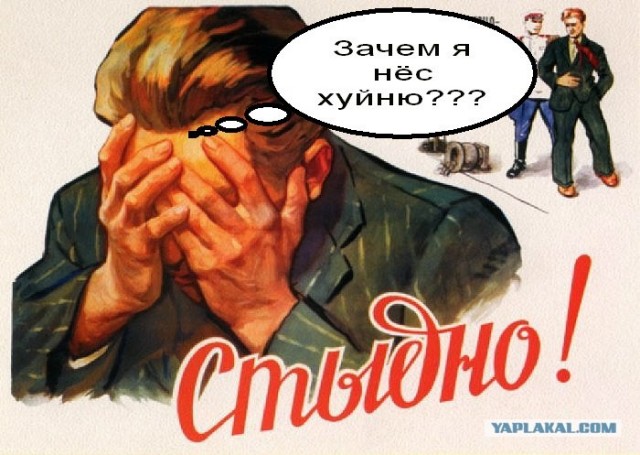 Плакат Не Верю