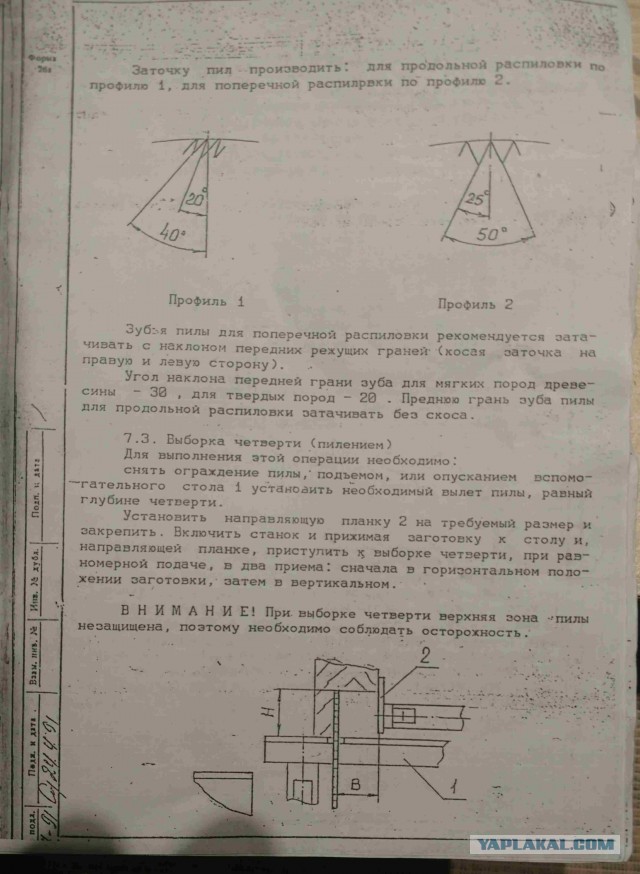 Продам эксклюзивный деревообрабатывающий станок.