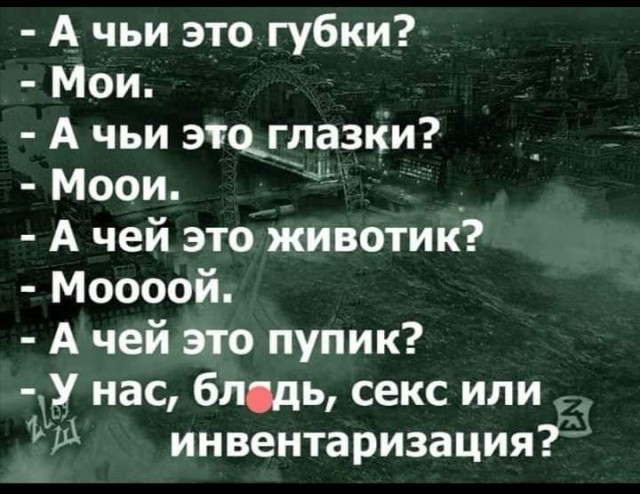 Веселые истории о нас №181