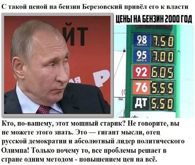 Дмитрий Козак предупредил о резком скачке цен на бензин