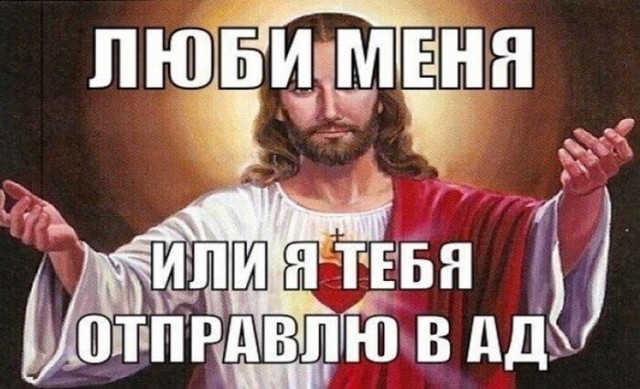 О религии в картинках с юмором