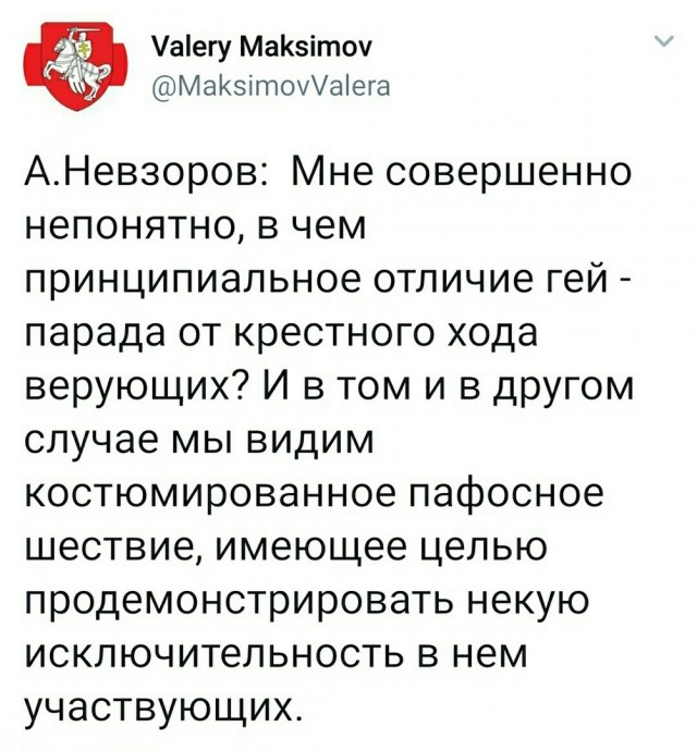 Пейсах православный