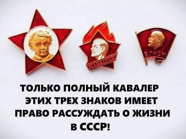 Какое это было счастье - жить в Советском Союзе! И вот почему!