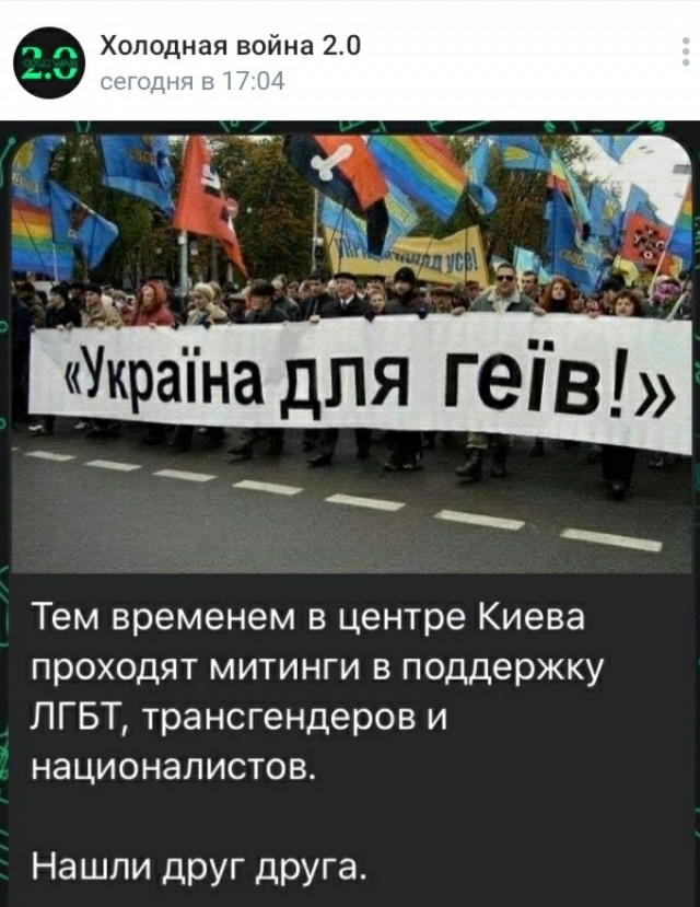 Митинги геев и националистов в центре Киева