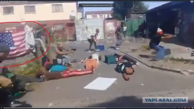 Тем временем в ЮАР