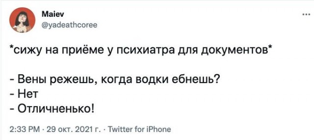 Выпь