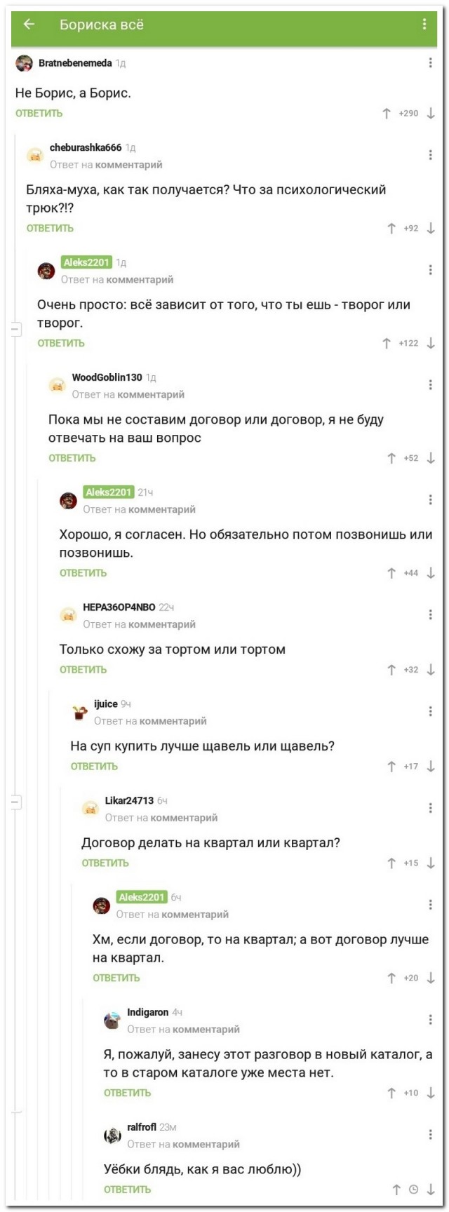 Забавные комментарии из социальных сетей (18.07.22)