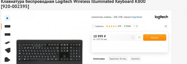 Logitech уходит из России