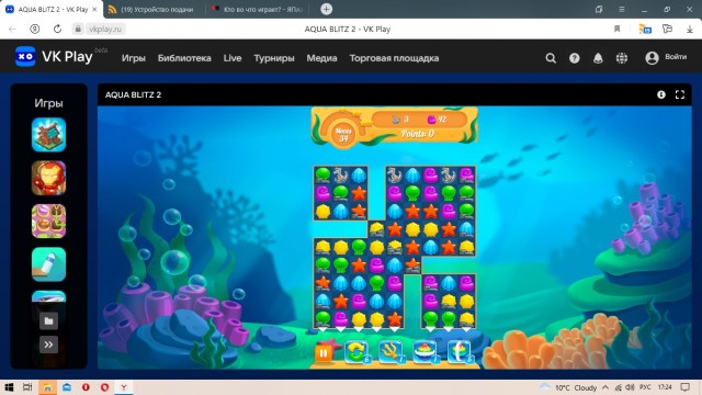 Кто во что играет?