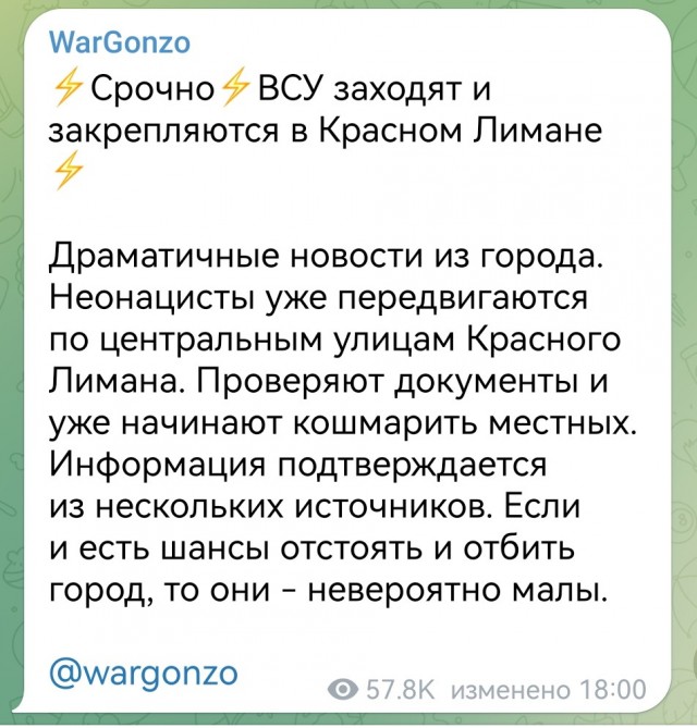 Боец ЧВК "Вагнера" сообщил о переломе в Красном Лимане