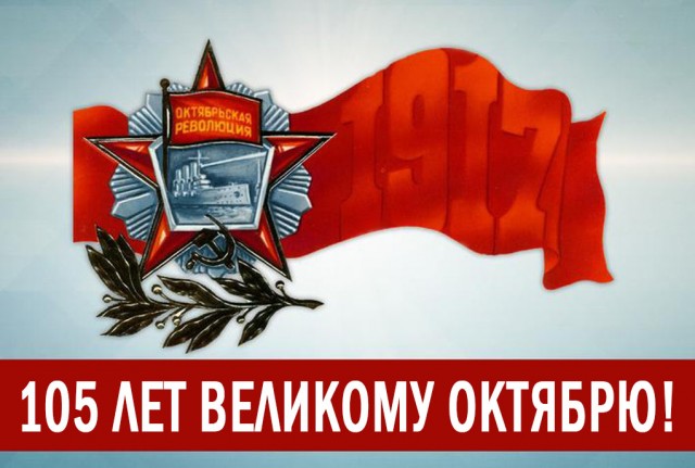 Два легендарных события 7 ноября
