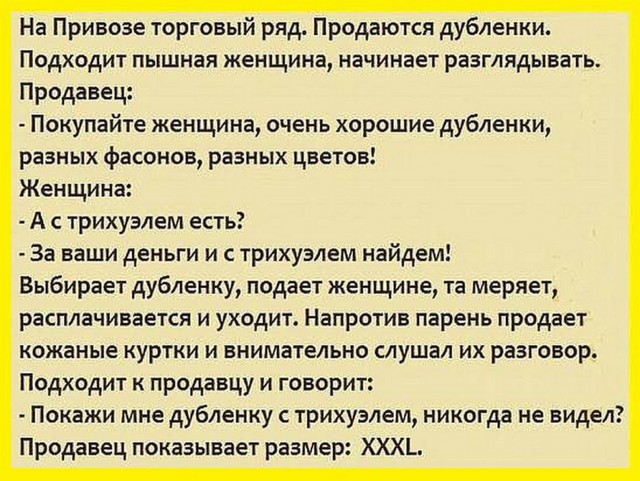 Таки да