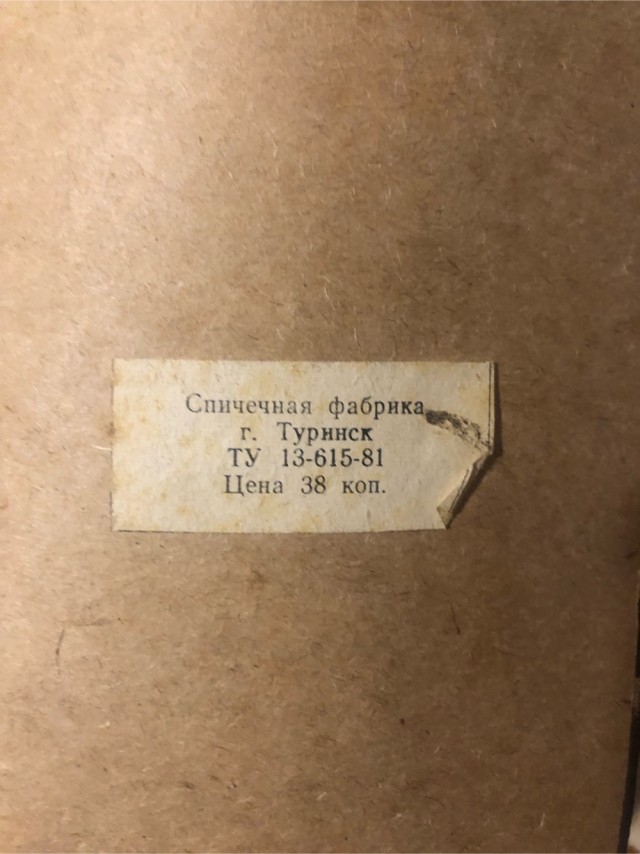 Наследство от бабушки