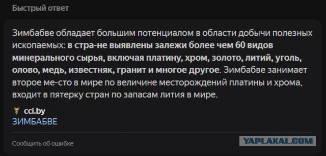 «Роскосмос» объявил о сотрудничестве с Зимбабве в создании и запуске спутников