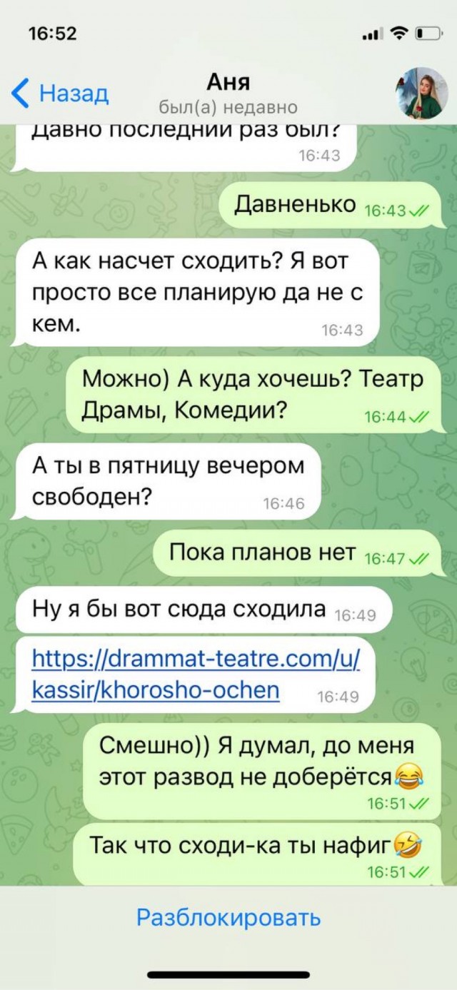 Как познакомиться с девушкой и  сразу потерять 40 тысяч. Грустная история в 5 фотографиях..