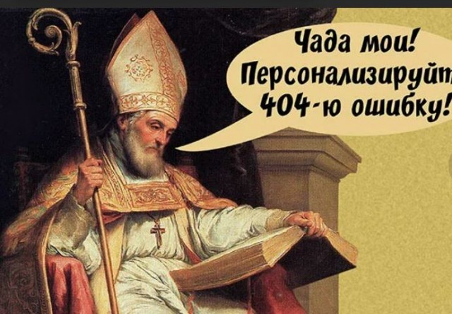 Победная поступь идиотизма по планете – том 8