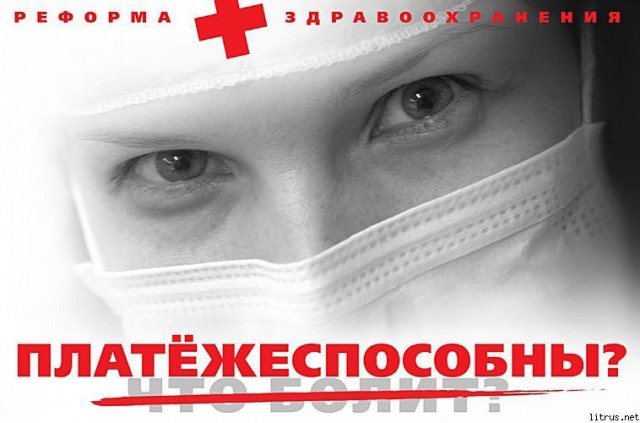 Состояние Костомарова критическое из-за отека мозга