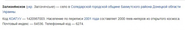 Пригожин заявил о взятии под контроль села Зализнянское под Артемовском
