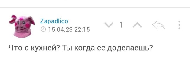 Кухня собрана
