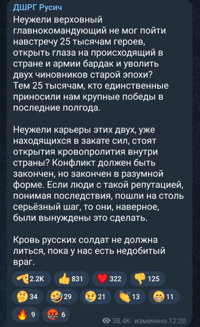 ⚡️Глава ЧВК «Вагнер» Пригожин отказался сдаваться и сложить оружие
