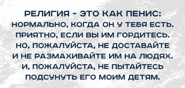 Пример адекватной реакции на требования "сильно верующих"⁠⁠