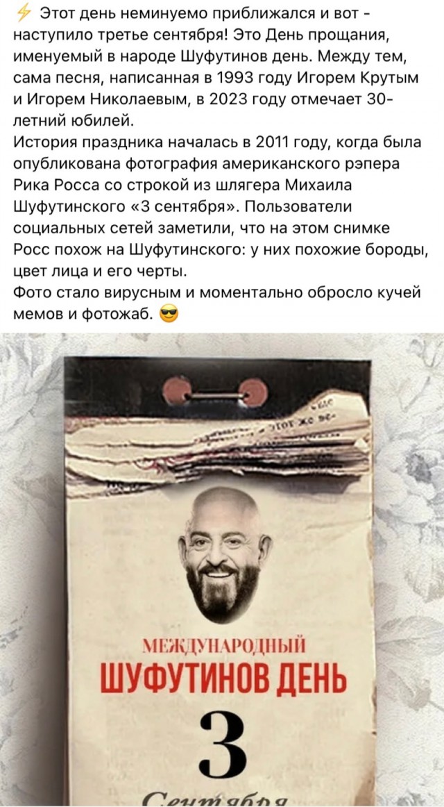 Марьячи Лос Панчос - 3 сентября, кавер