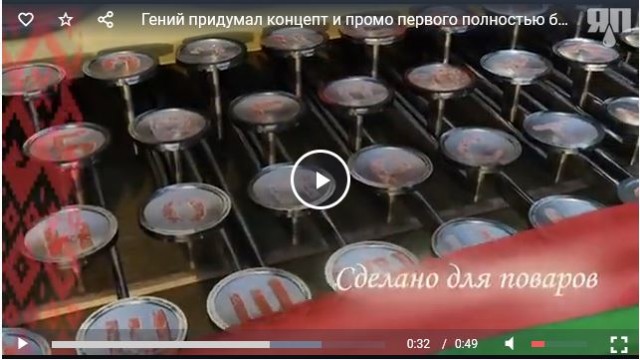 Гений придумал концепт и промо первого полностью белорусского ноутбука