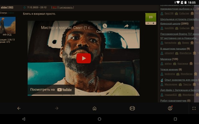 Трейлер сериала "Мистер и миссис Смит"