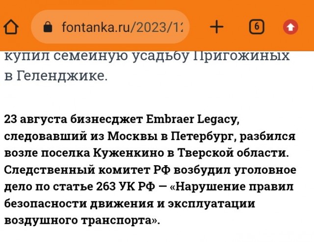 "Гибель Пригожина — удача для страны" - глава ВЦИОМ