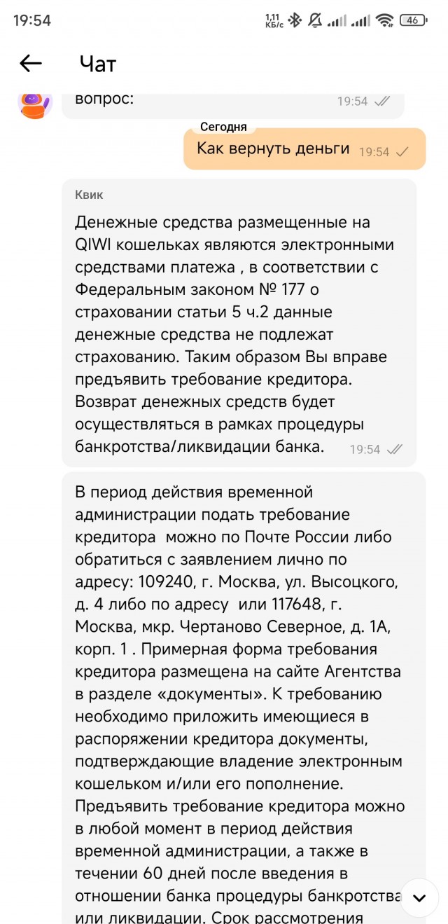 Центробанк отозвал лицензию у QIWI Банка