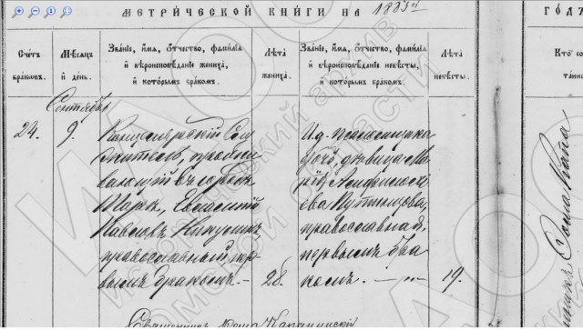 Как я в госархиве предков искал