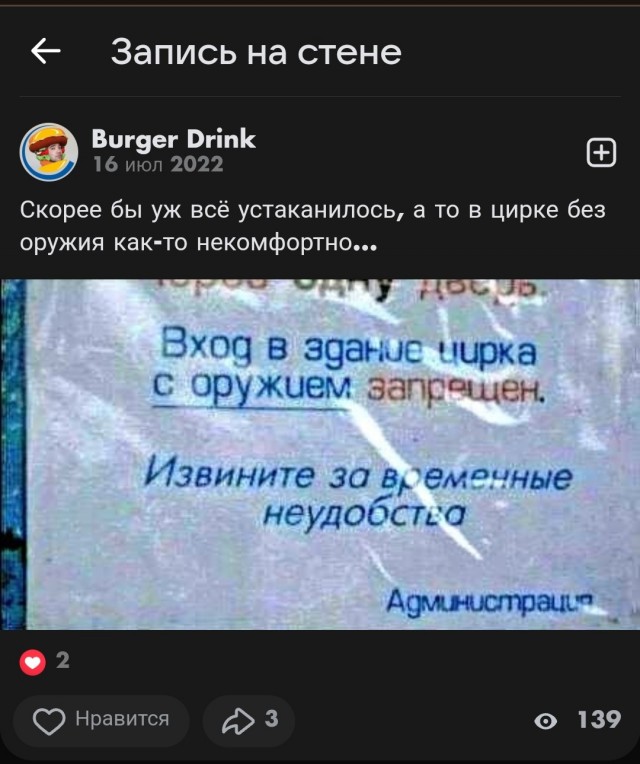 Не шутите с большими кисами, Лев напал на дрессировщика, Лев напал на дрессировщика