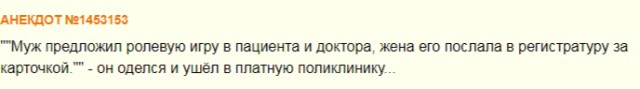 Его деньги - наши, её деньги - это её