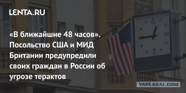 Конспирология в покушении на Трампа