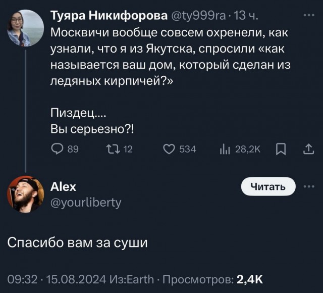 Немного забавных картинок от 18.08.2024