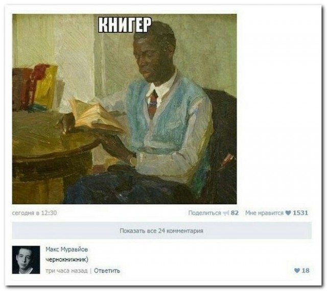 Весёлые картинки