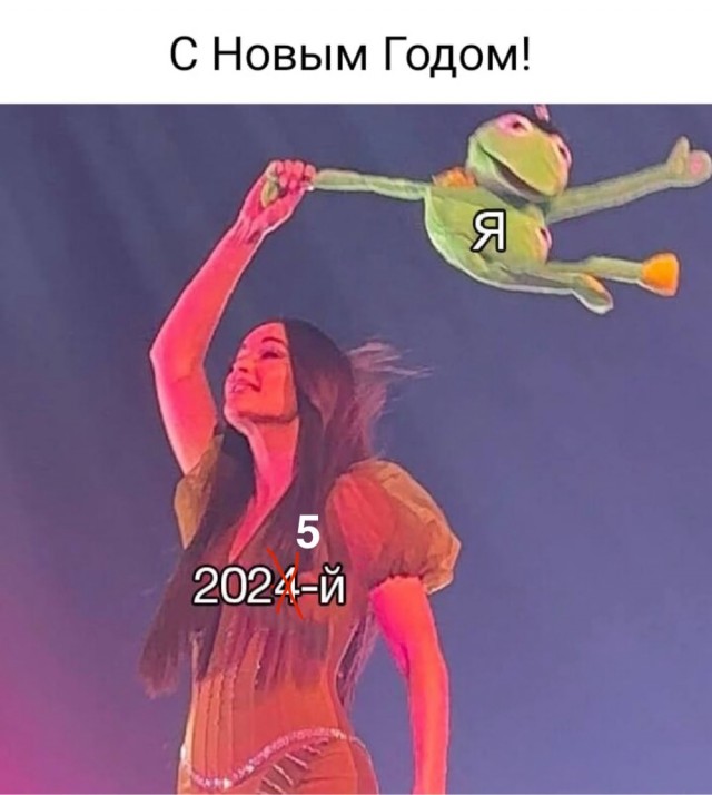Достал уже 2025-й
