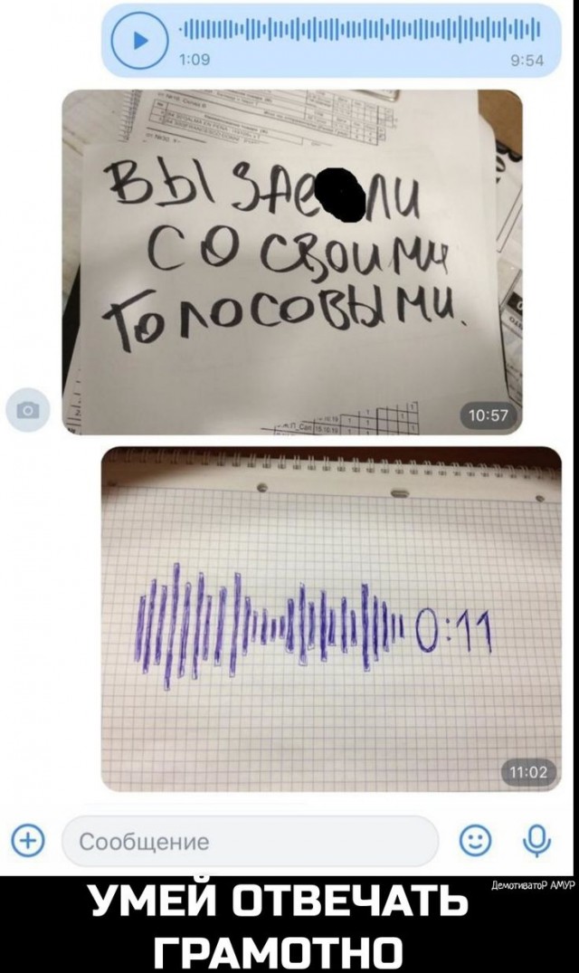 Почему записывать голосовые вредно