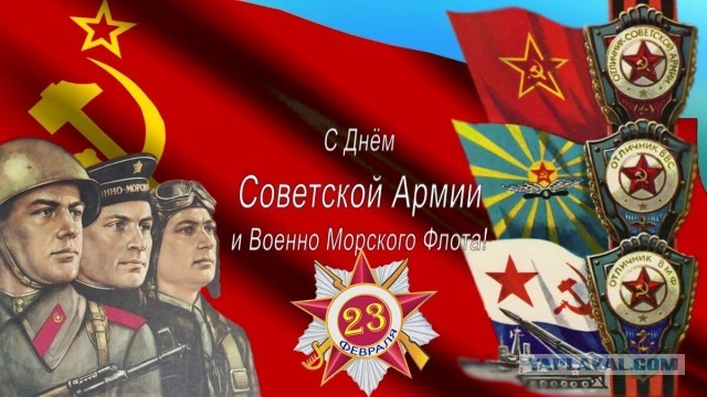 С 23 февраля вас дорогие девушки!
