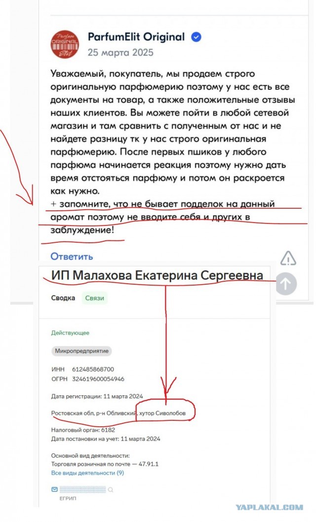 ОЗОН тоже вконец ссучился