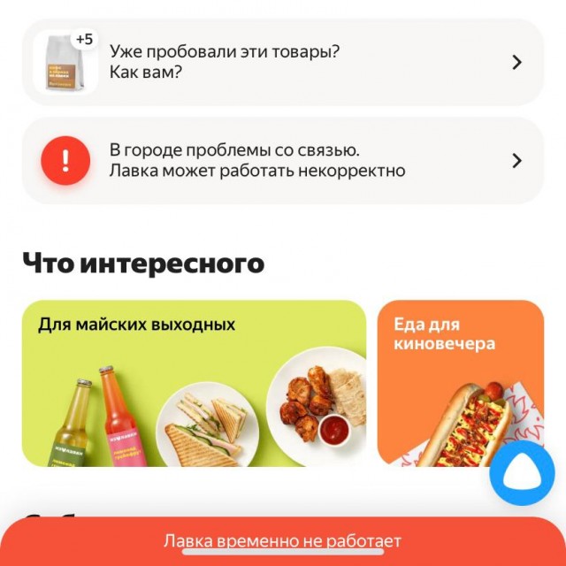 Масштабный сбой связи уже начался в Москве
