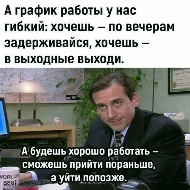 Зп конечно... И смешно и грустно