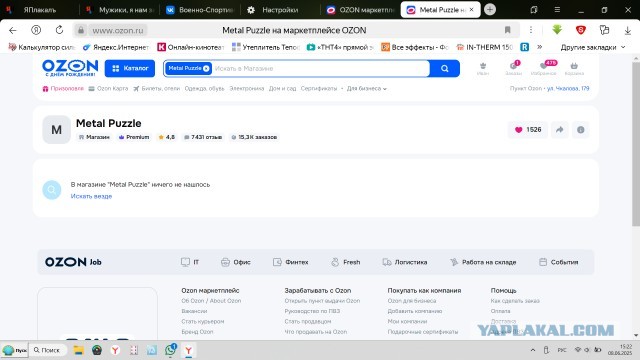Мужики, я нам занятие на вечер нашел