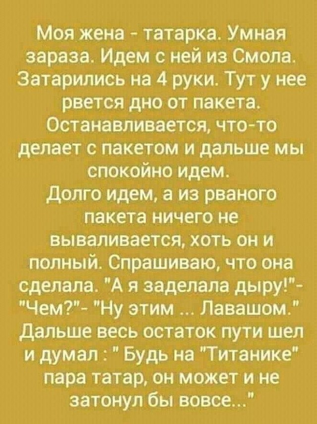 Правильно выбираем жену