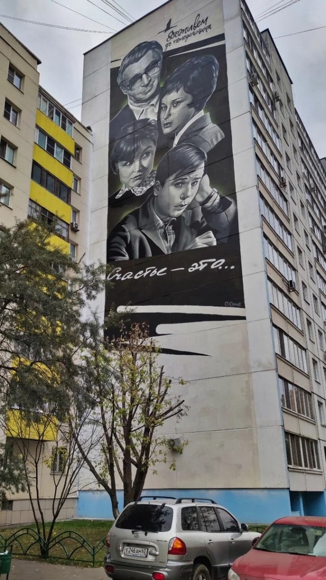 Муралы в Балашихе