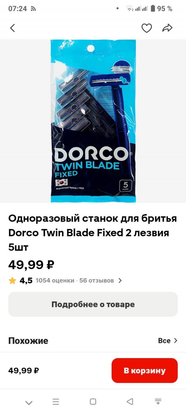 Рейтинг бритвенных станков