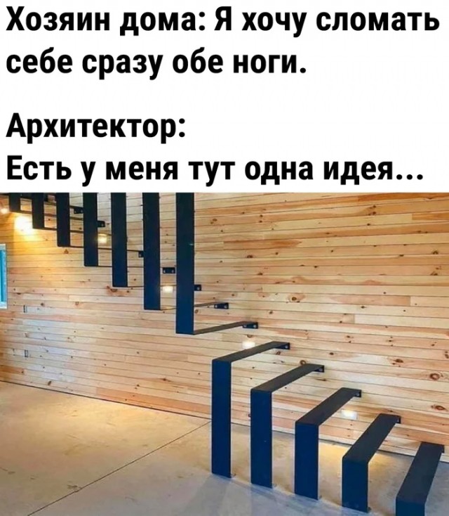 Лестница