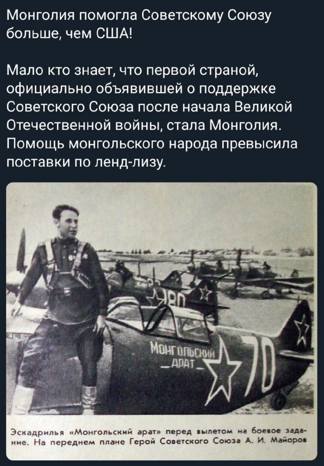Сказки «Монгольского Ленд Лиза». Часть первая. Откровенная ложь.