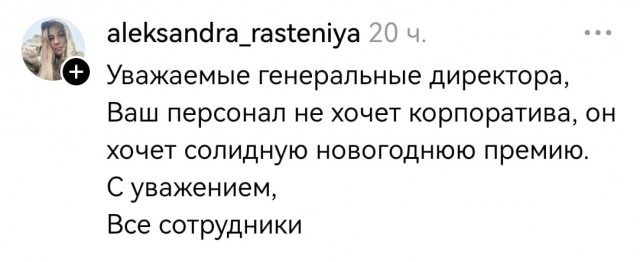 Новогодний корпоратив — рассадник блуда, который нужно запретить, заявили депутаты
