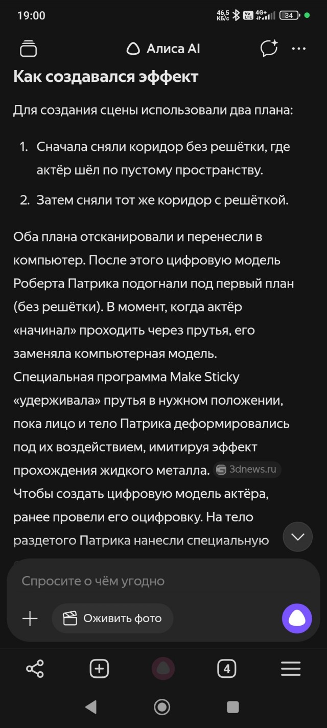 Где ищет ответы на вопросы Алиса AI